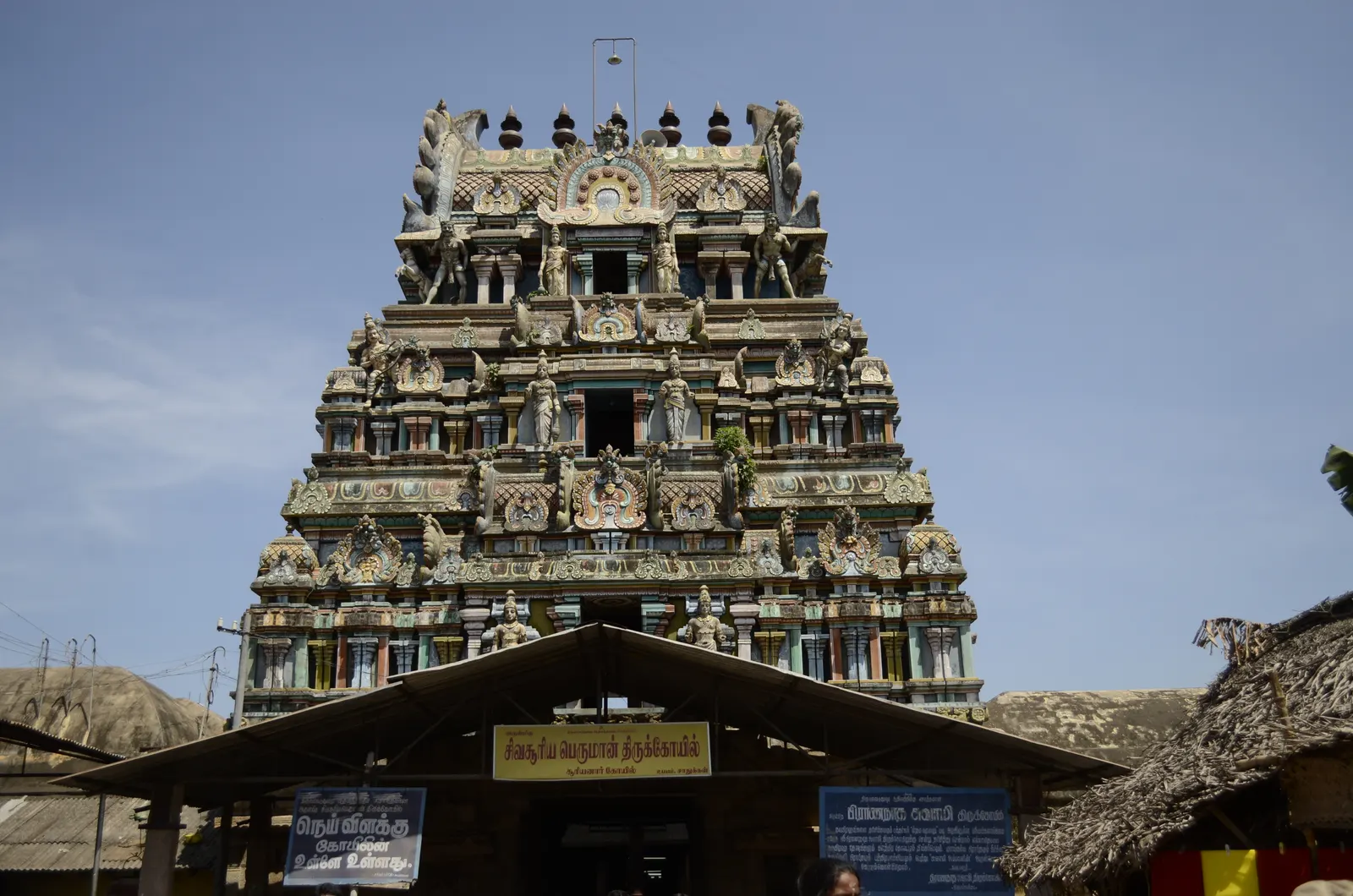 நவகிரக கோவில்கள்